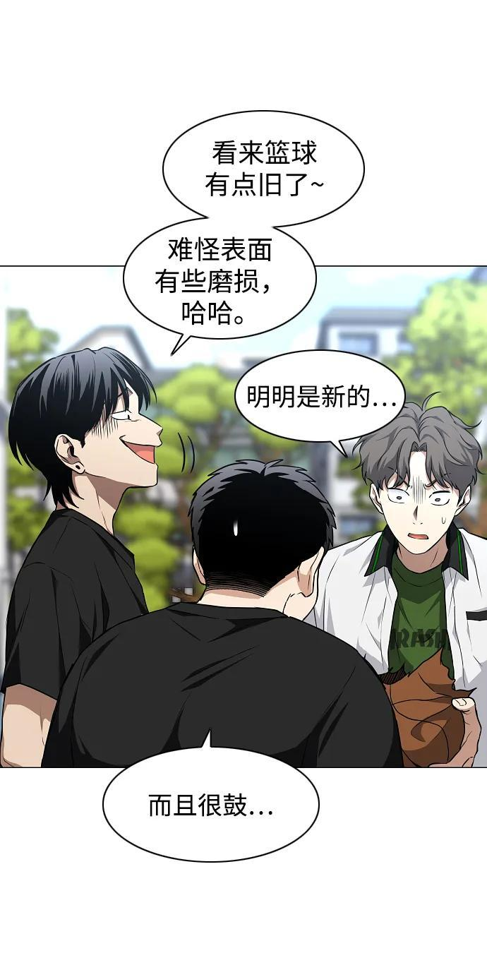 第67话 不确定 第59页
