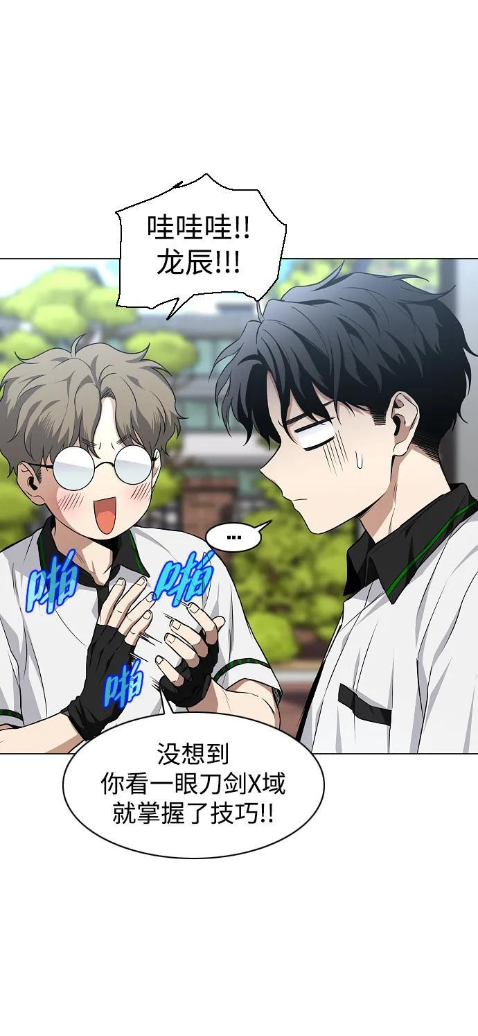 第67话 不确定 第60页