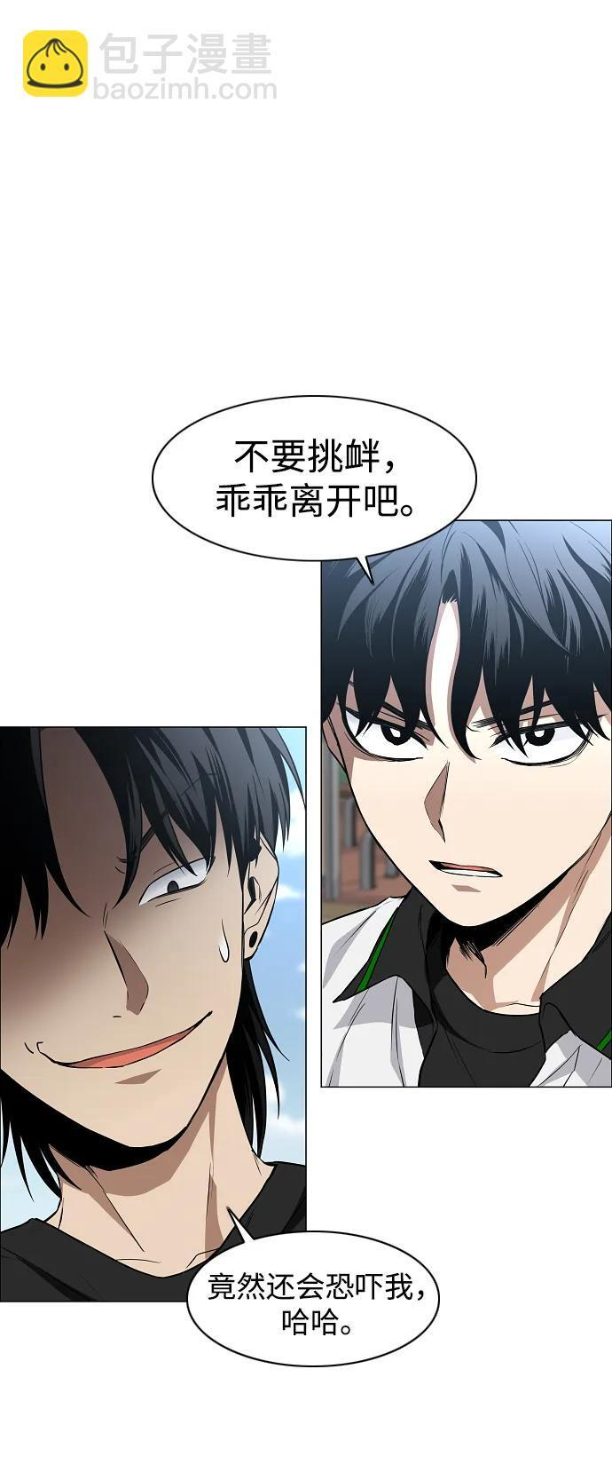 第67话 不确定 第63页