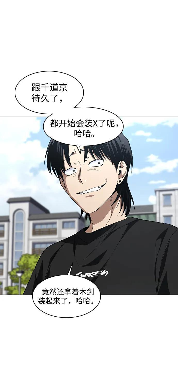 第67话 不确定 第64页