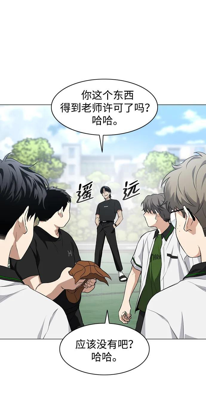 第67话 不确定 第65页