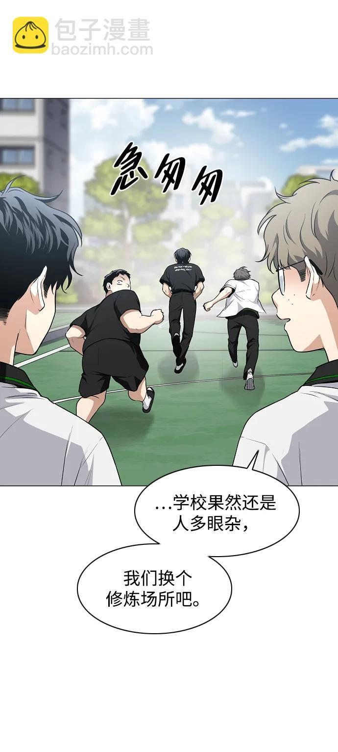 第67话 不确定 第66页