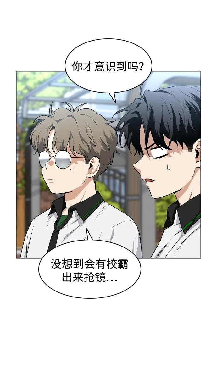 第67话 不确定 第67页