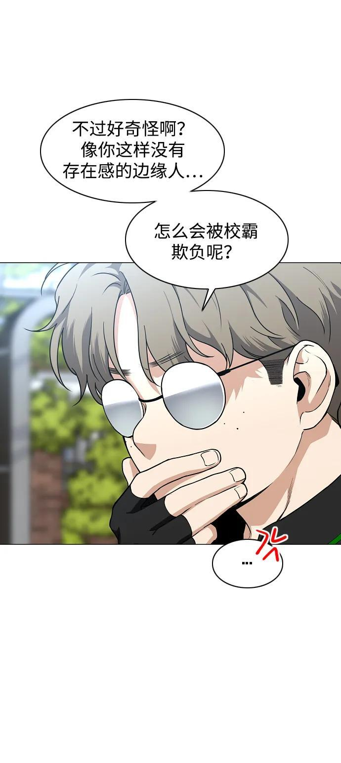 第67话 不确定 第68页