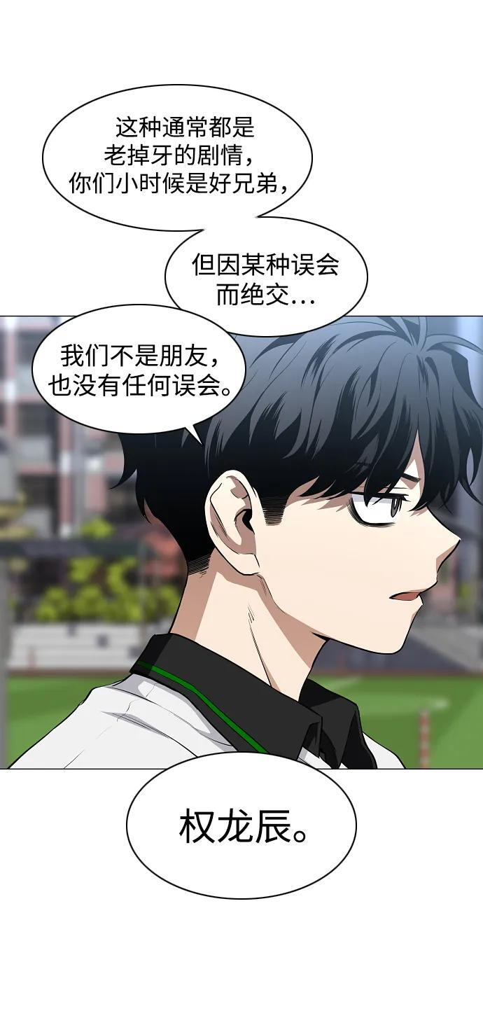 第67话 不确定 第69页