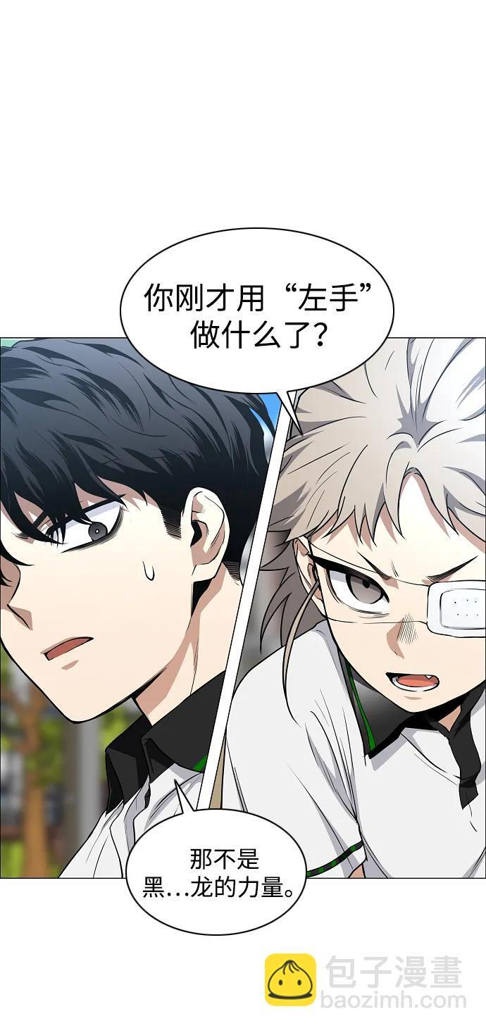 第67话 不确定 第71页
