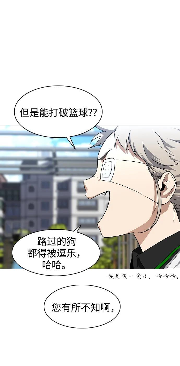 第67话 不确定 第72页