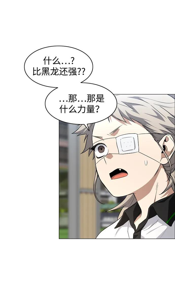 第67话 不确定 第74页