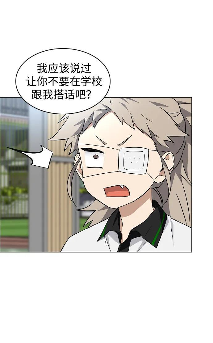 第67话 不确定 第77页