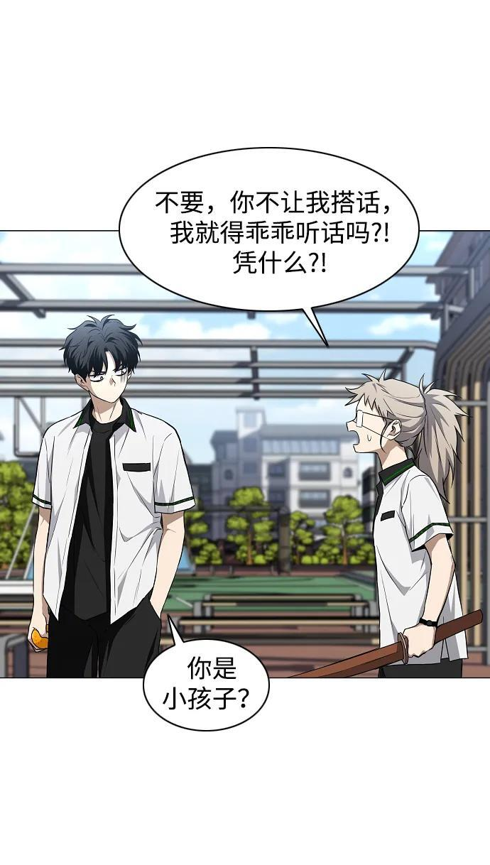 第67话 不确定 第78页