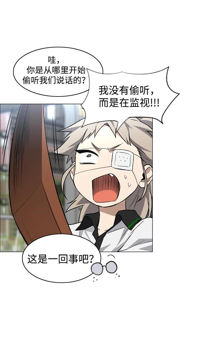 第67话 不确定 第80页