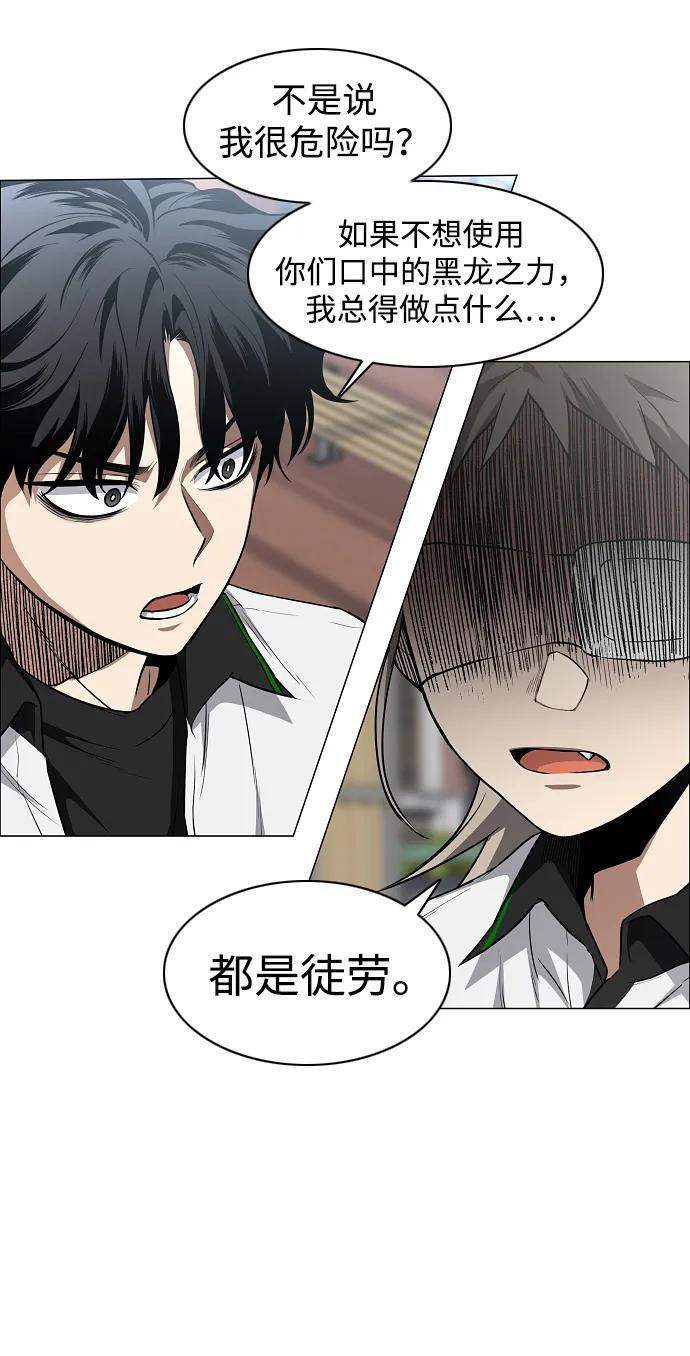 第67话 不确定 第82页