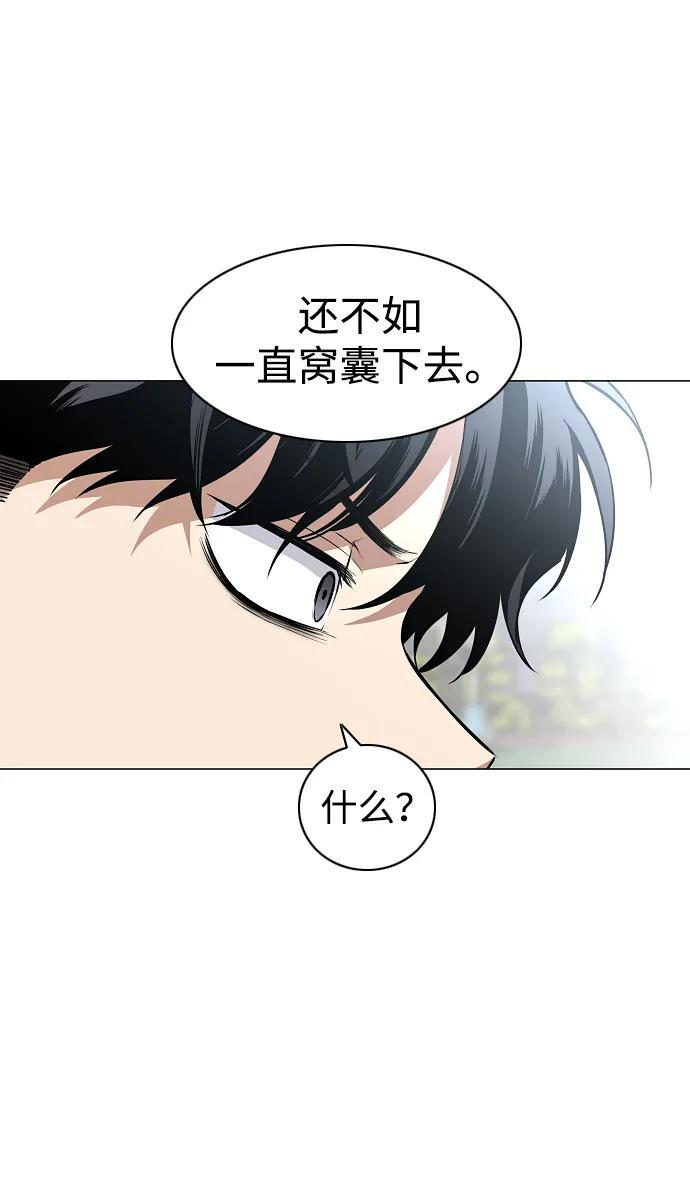 第67话 不确定 第83页