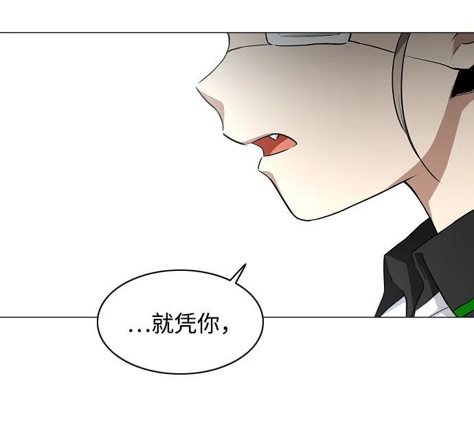 第67话 不确定 第84页