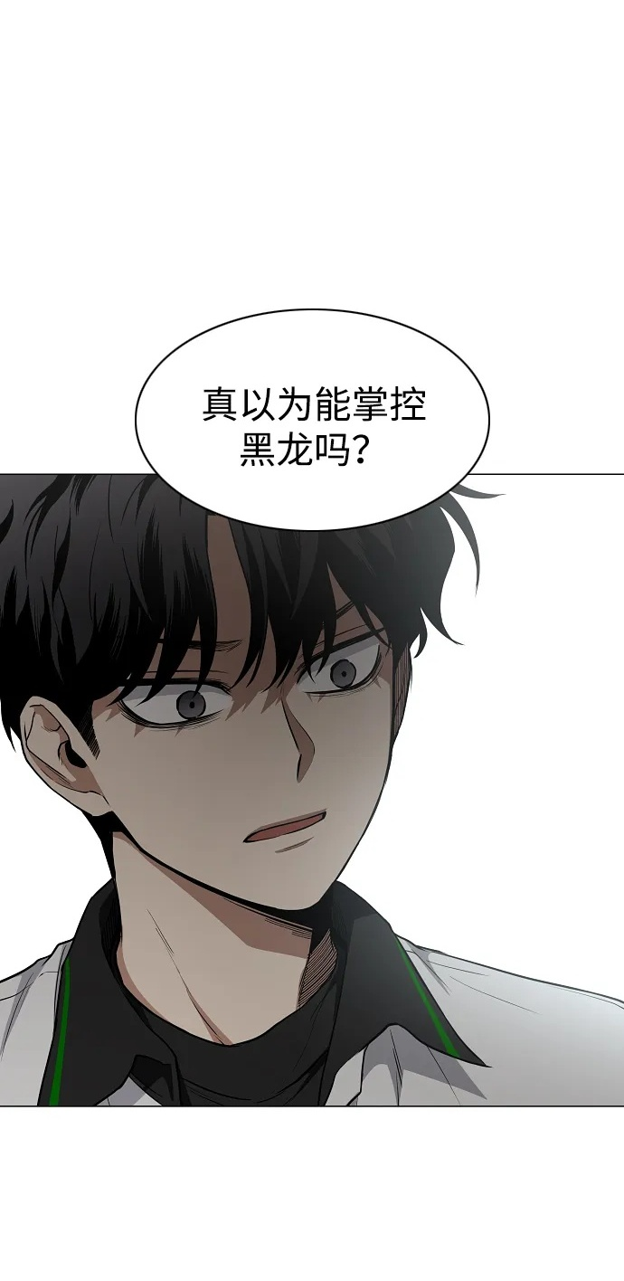第67话 不确定 第85页