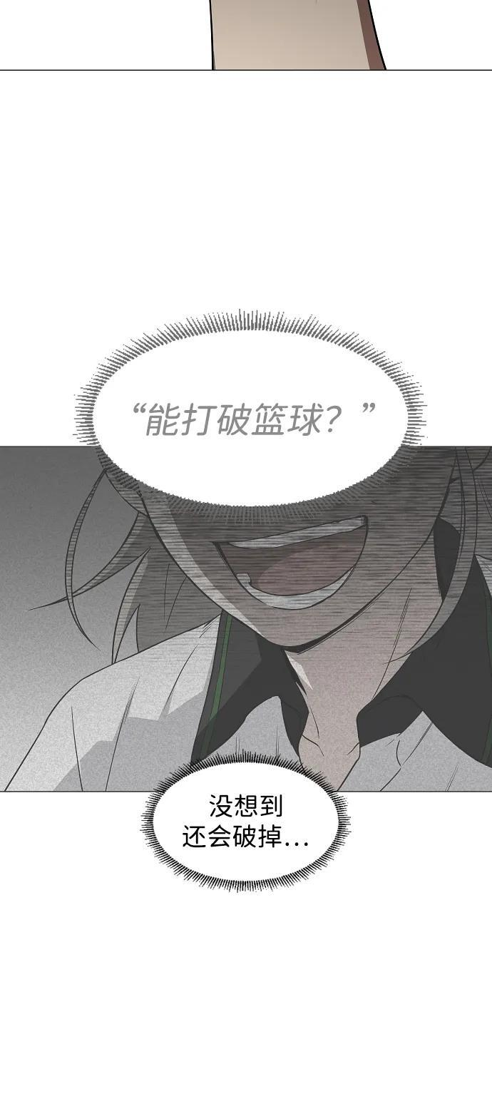 第68话 周末（1） 第4页