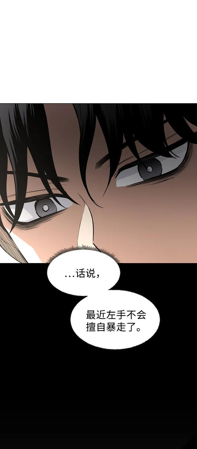 第68话 周末（1） 第6页