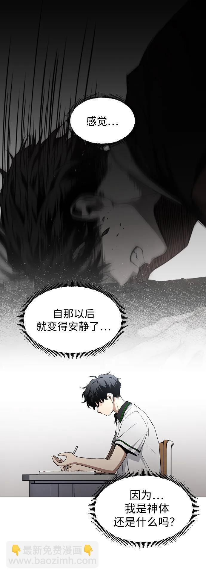 第68话 周末（1） 第7页