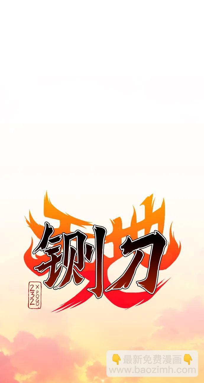 第68话 周末（1） 第10页
