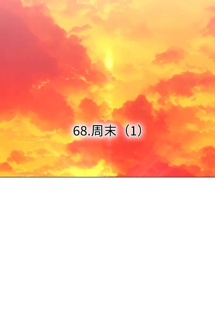 第68话 周末（1） 第11页