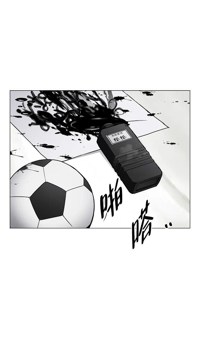 第68话 周末（1） 第14页
