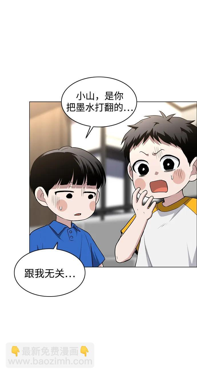 第68话 周末（1） 第16页