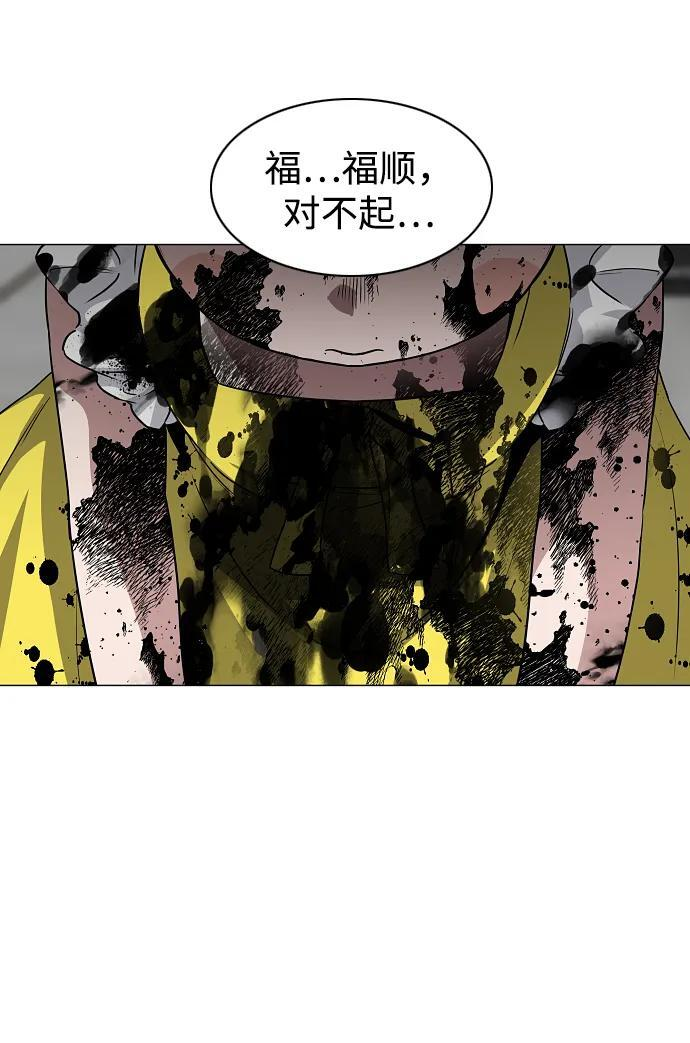 第68话 周末（1） 第17页