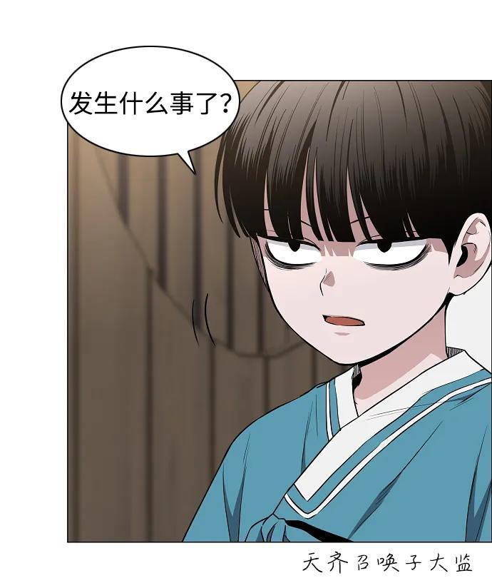 第68话 周末（1） 第23页