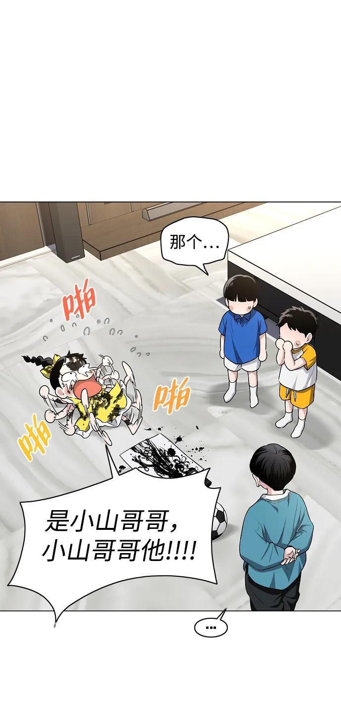 第68话 周末（1） 第24页