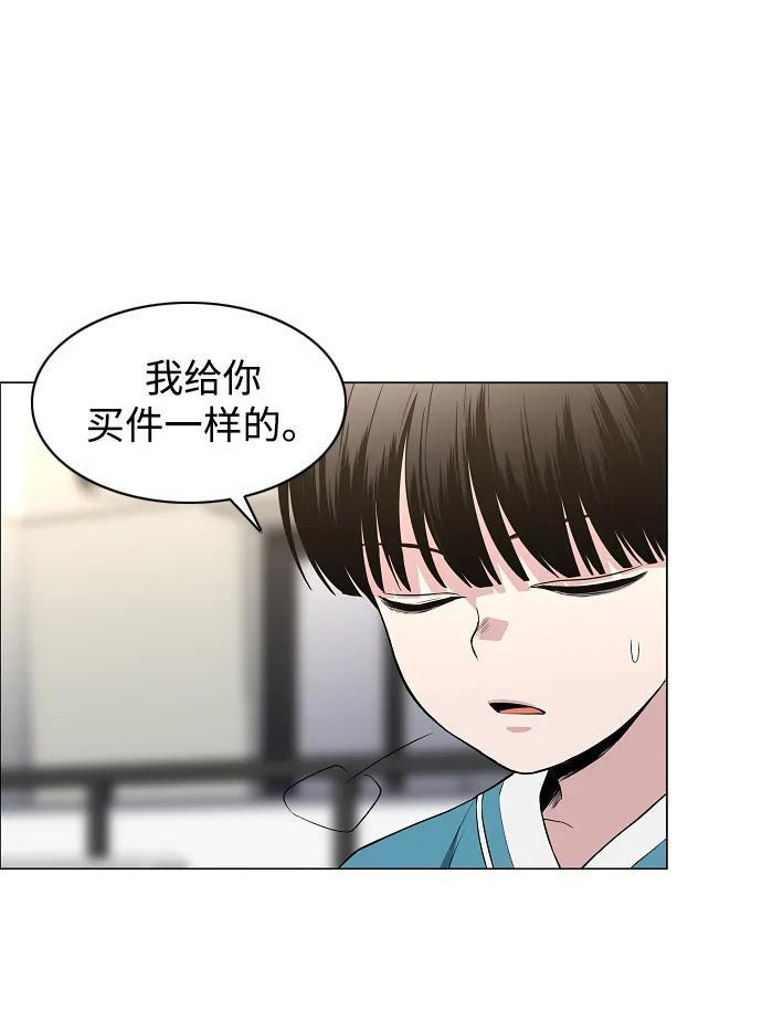 第68话 周末（1） 第26页
