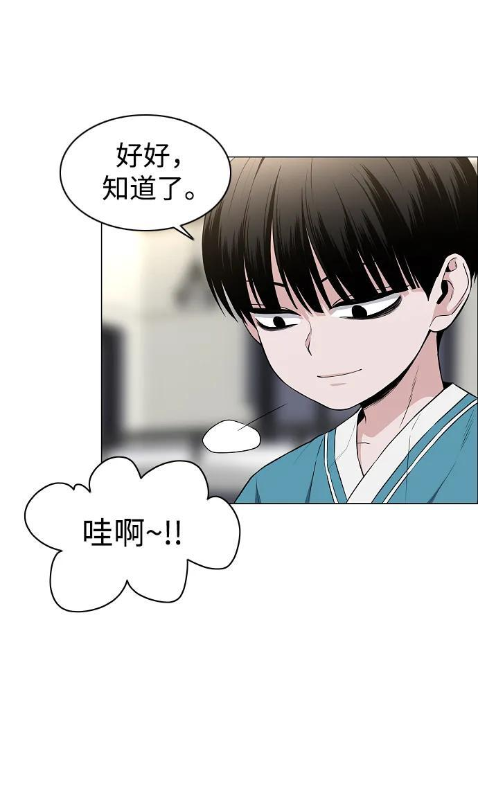 第68话 周末（1） 第31页