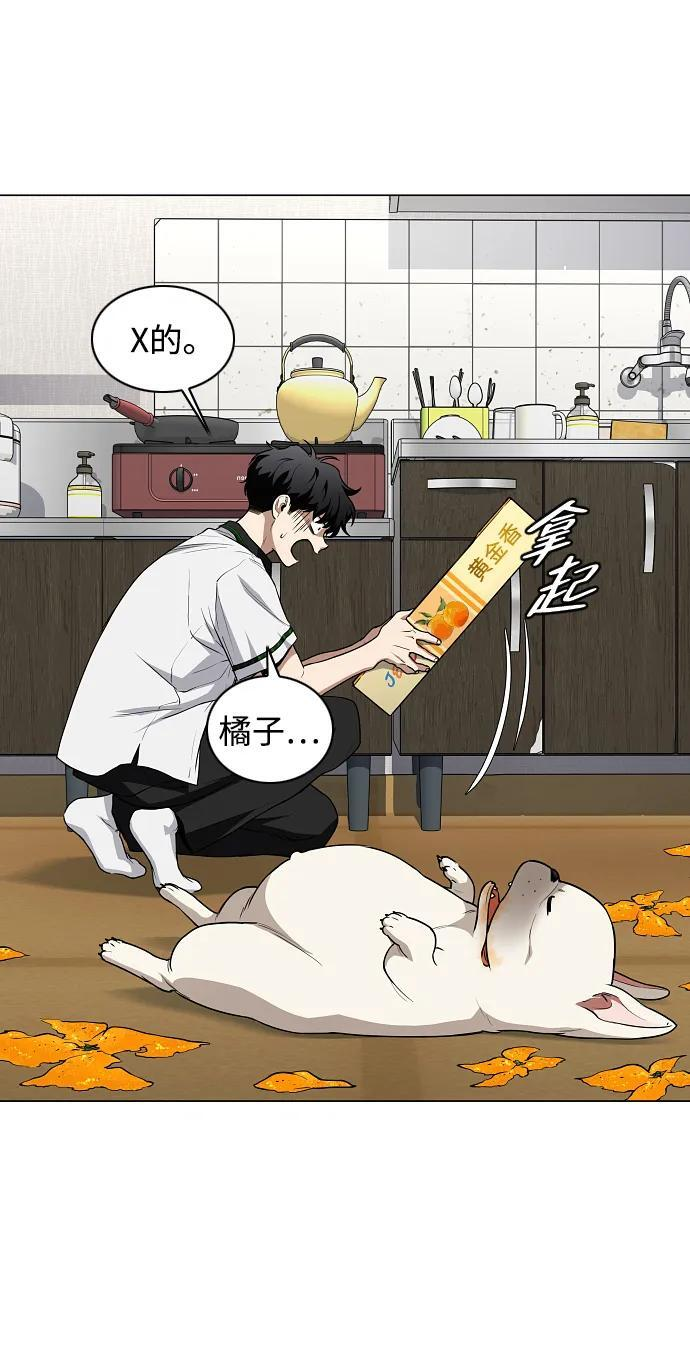 第68话 周末（1） 第37页