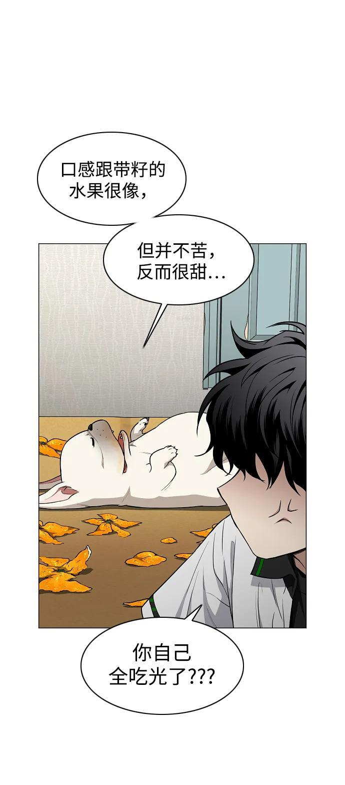 第68话 周末（1） 第39页