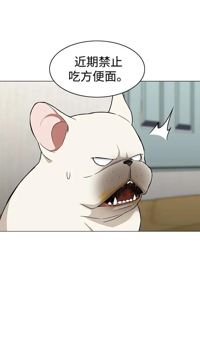 第68话 周末（1） 第42页