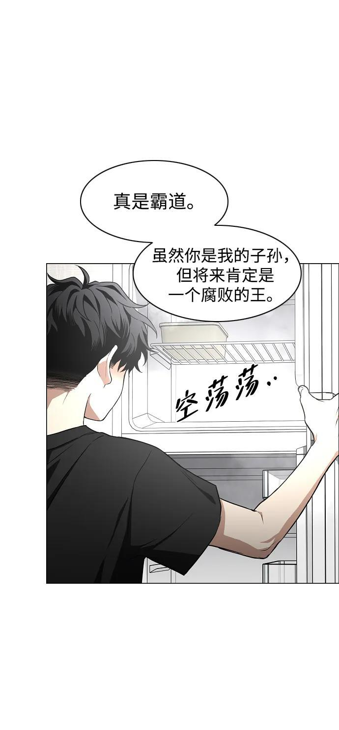 第68话 周末（1） 第45页