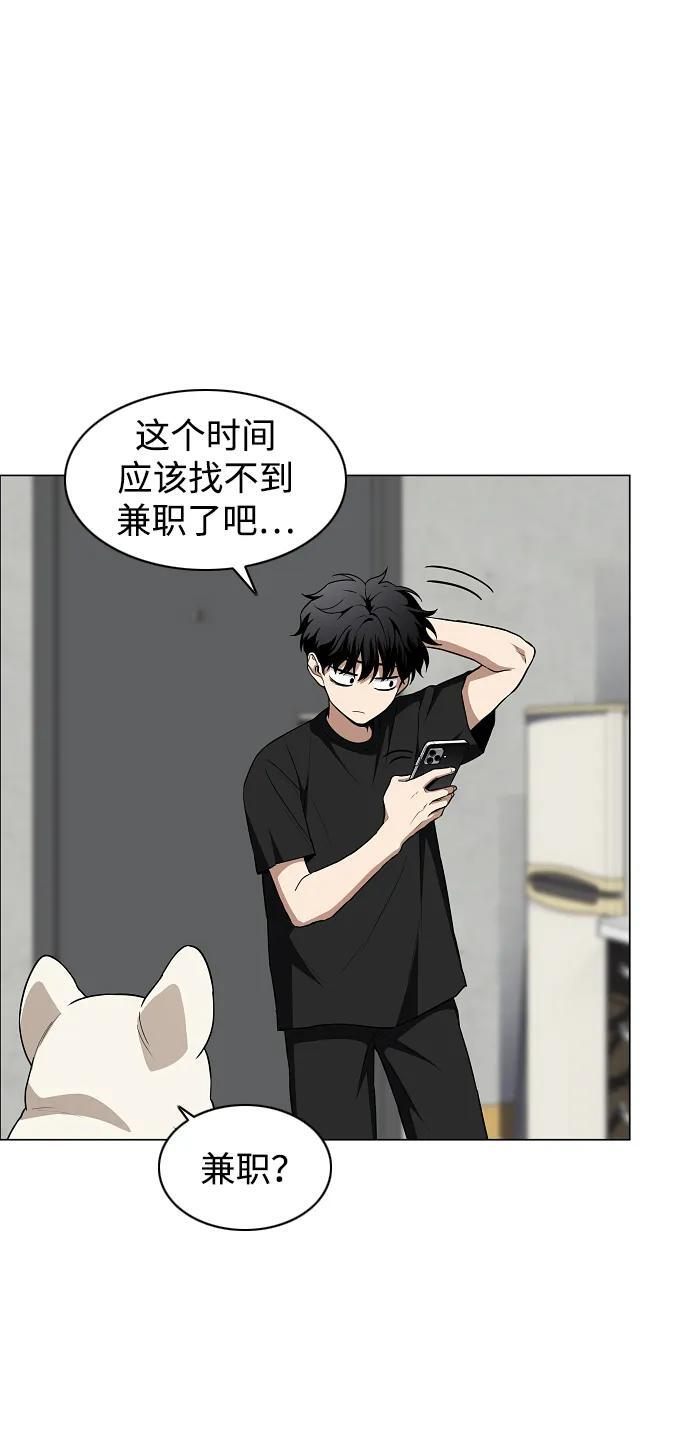 第68话 周末（1） 第47页