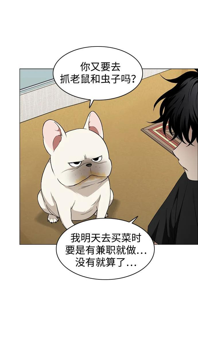 第68话 周末（1） 第48页