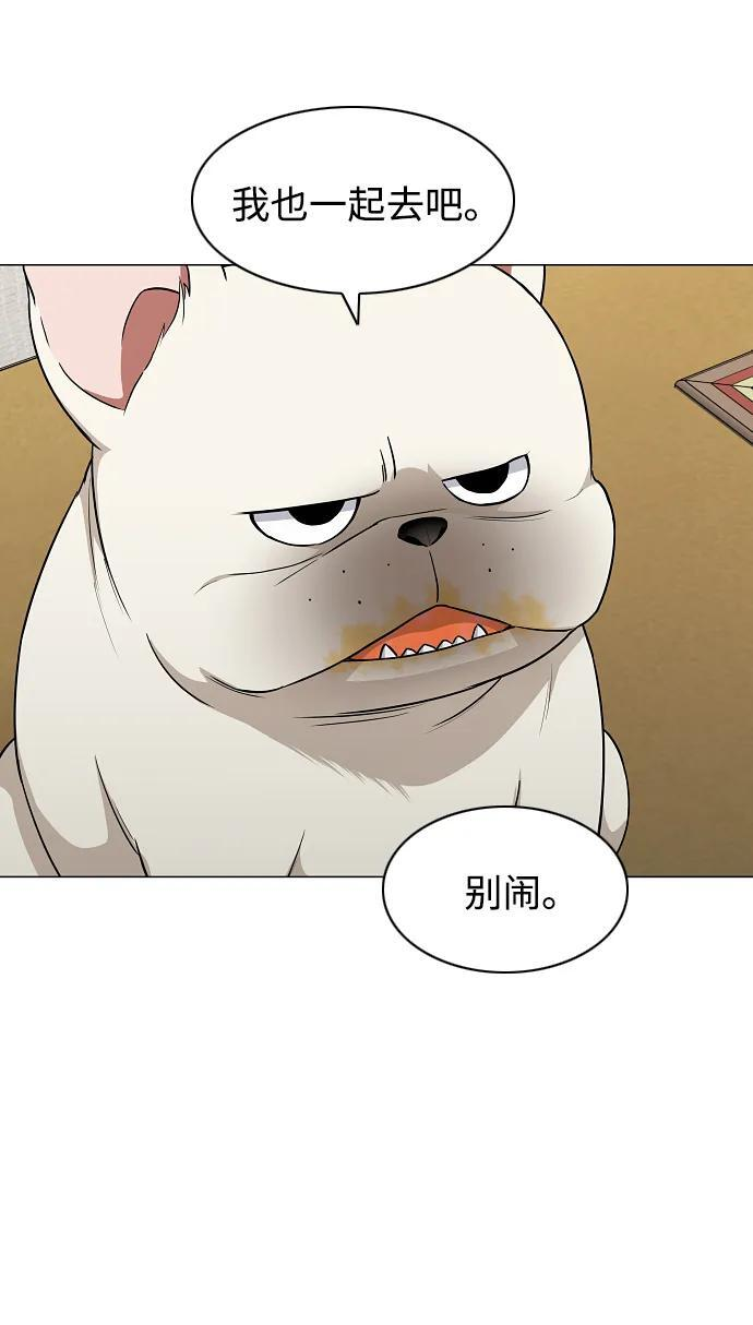 第68话 周末（1） 第49页