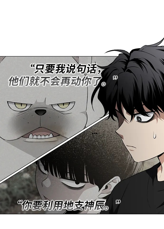 第68话 周末（1） 第51页