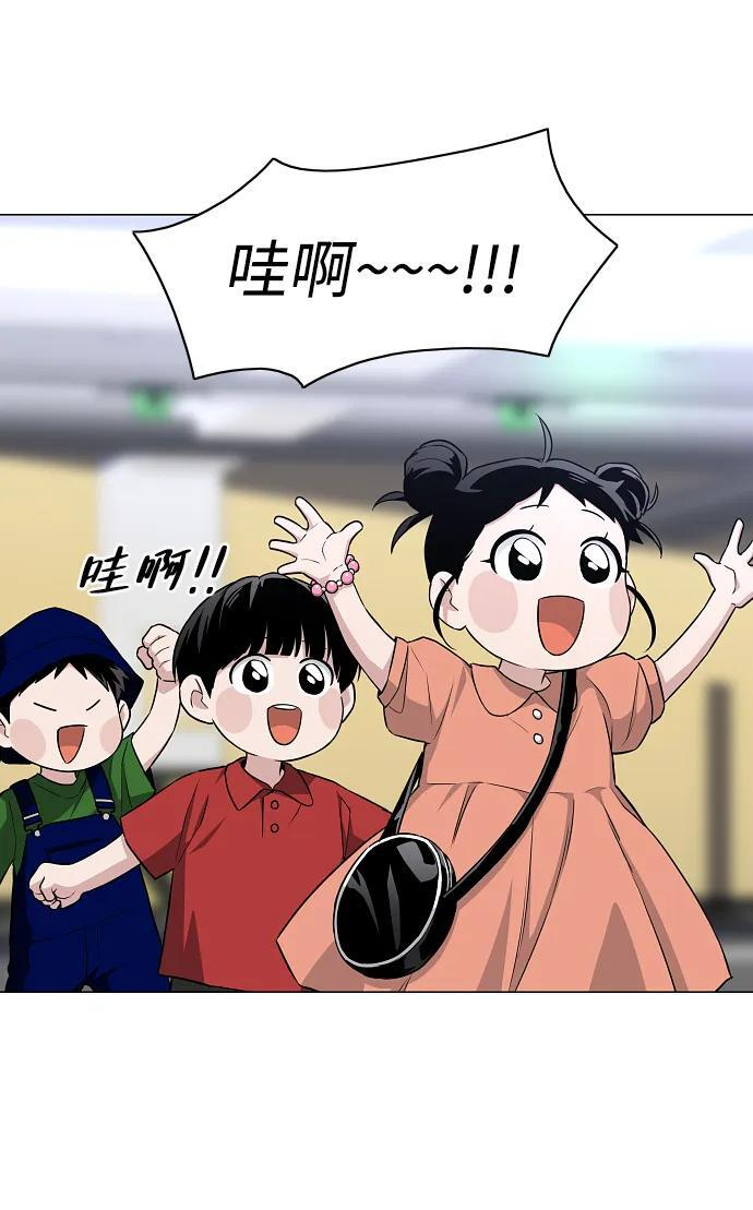 第68话 周末（1） 第54页