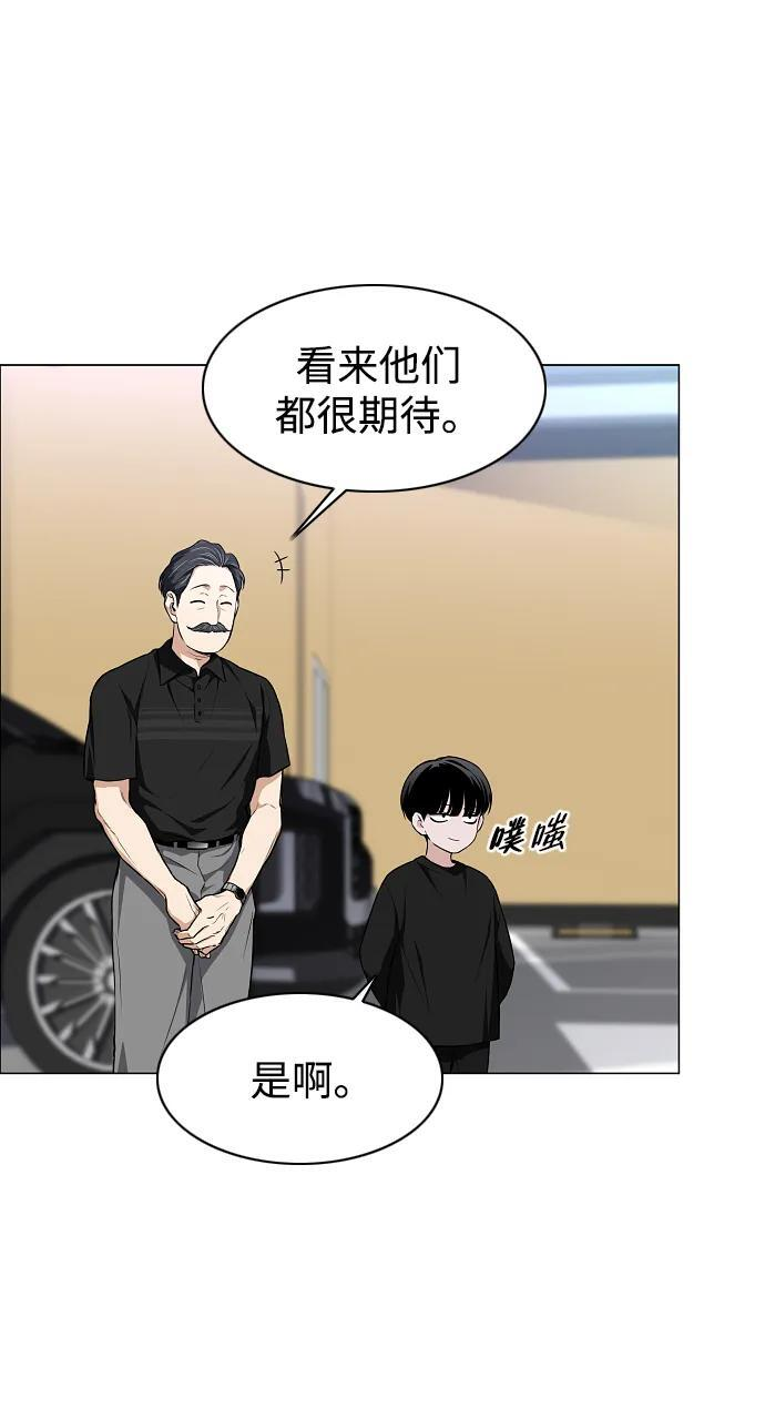 第68话 周末（1） 第55页