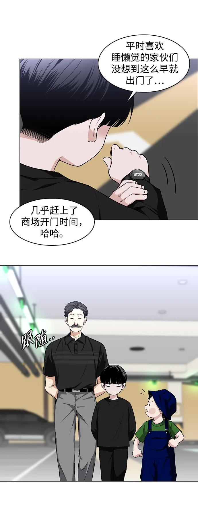 第68话 周末（1） 第56页