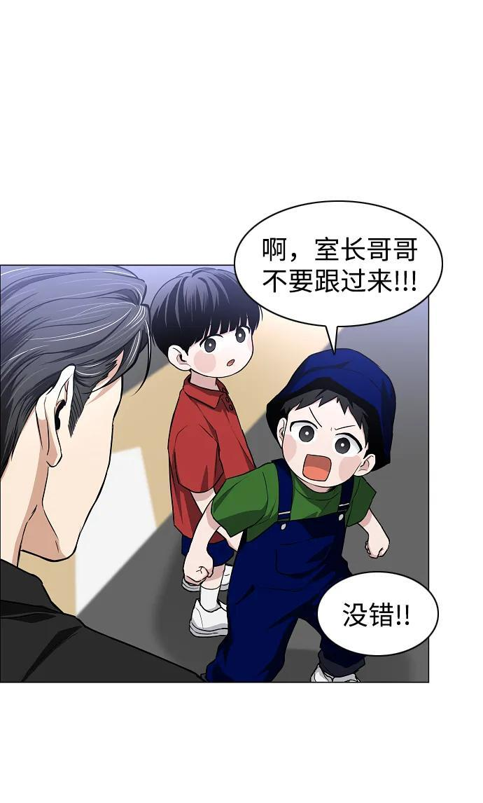 第68话 周末（1） 第57页