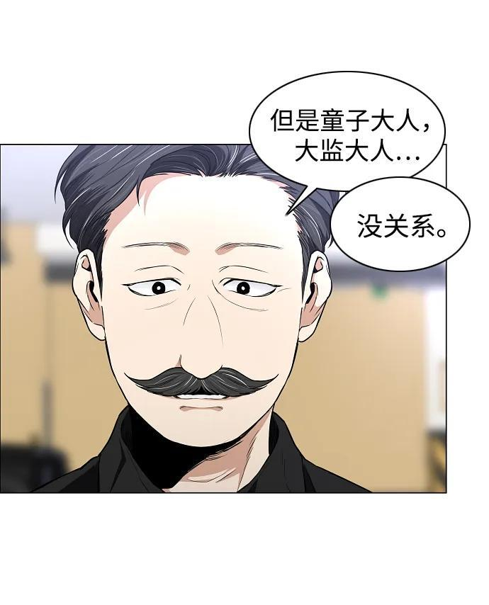 第68话 周末（1） 第59页