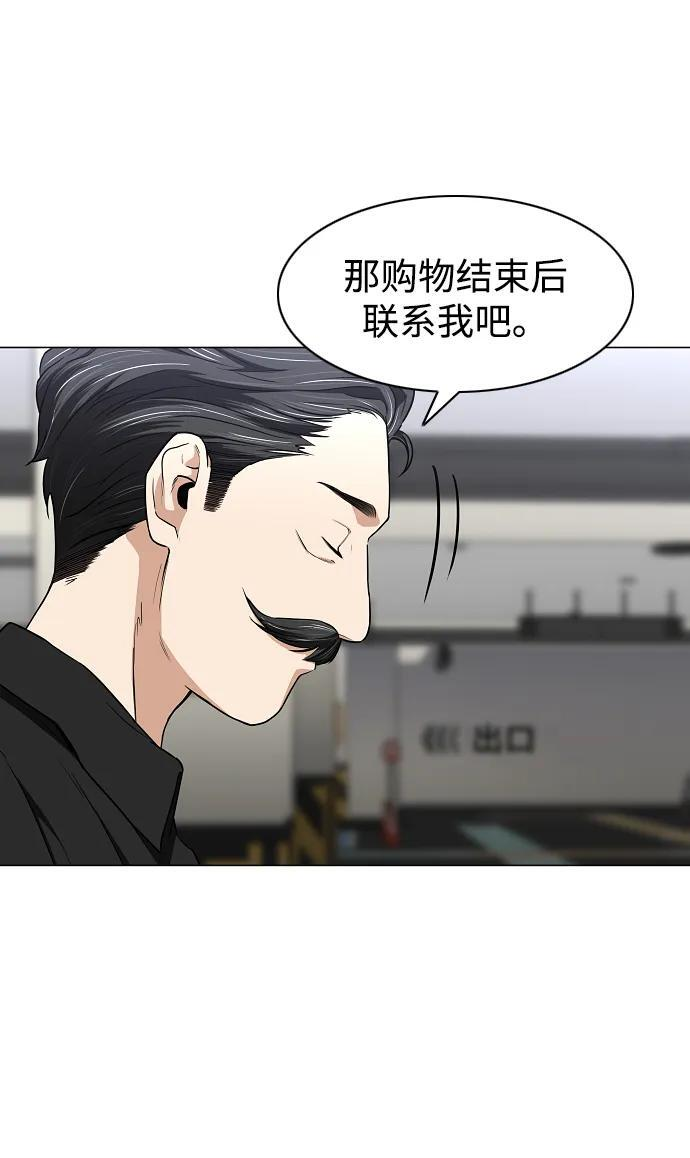 第68话 周末（1） 第61页
