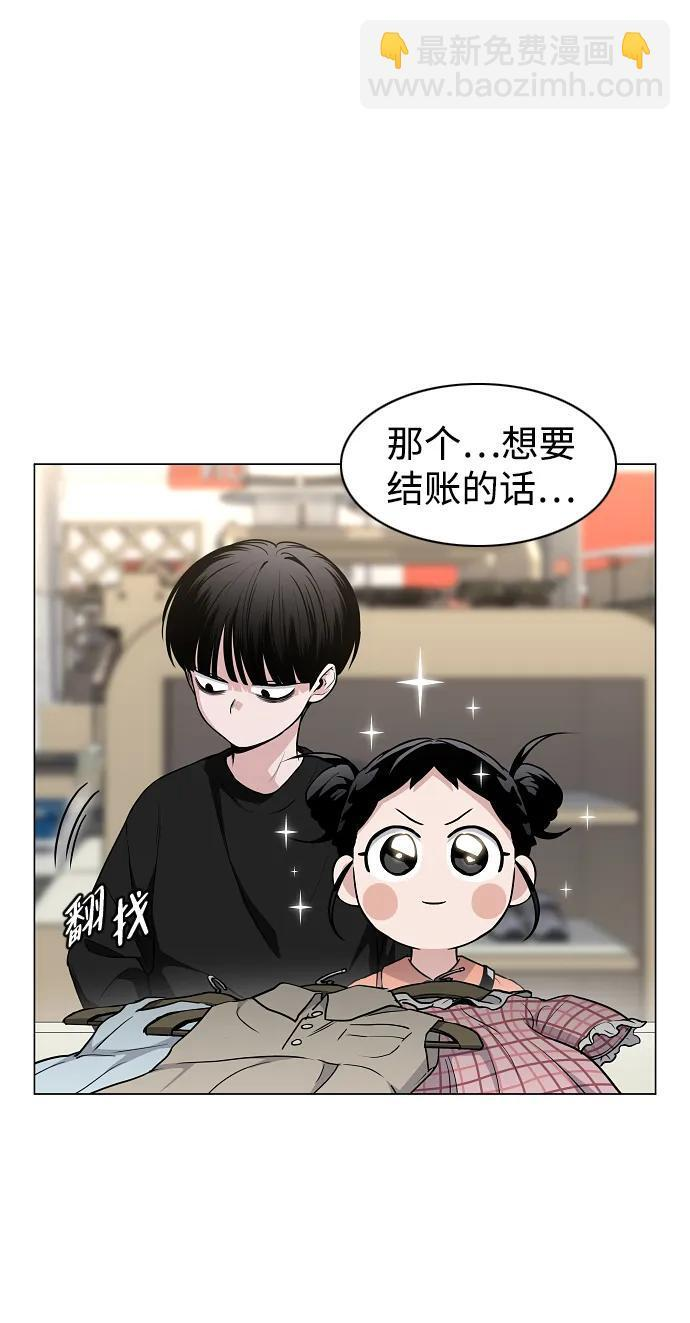 第68话 周末（1） 第66页