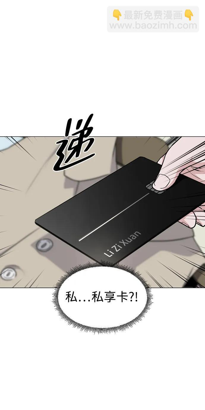 第68话 周末（1） 第67页