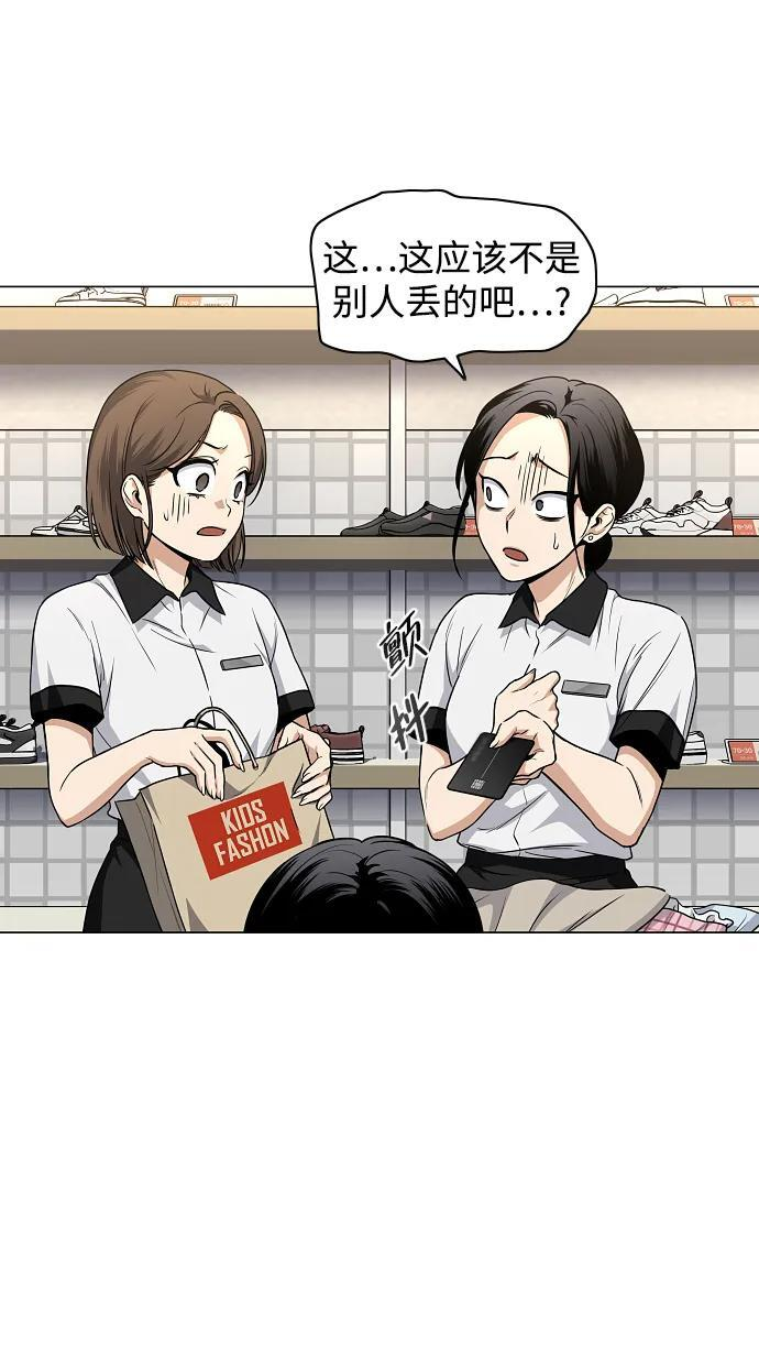 第68话 周末（1） 第68页