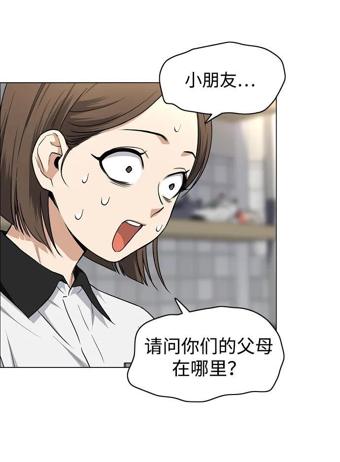 第68话 周末（1） 第69页