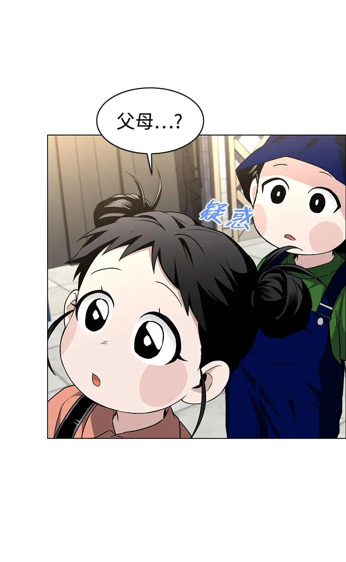 第68话 周末（1） 第70页
